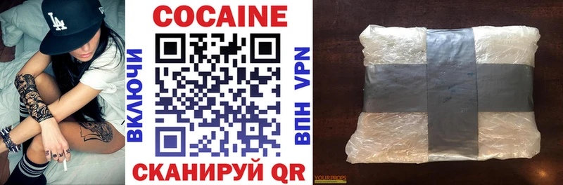 Кокаин 97%  купить наркотики сайты  Ипатово 