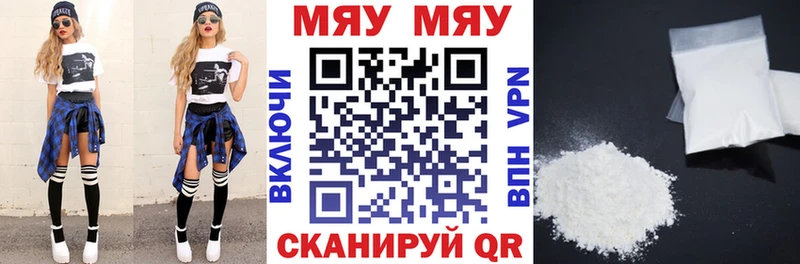 МЕФ кристаллы  Ипатово 