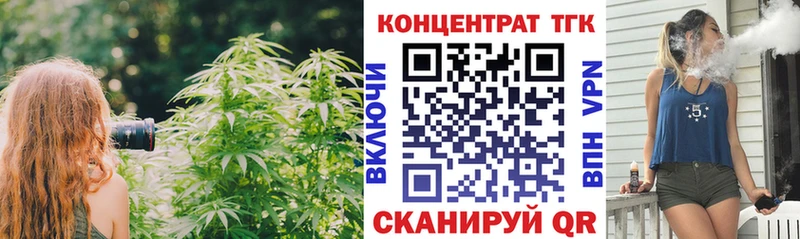 купить закладку  Ипатово  MEGA tor  ТГК концентрат 